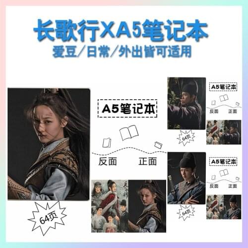 Changgexing Dilireba Wu Lei Liu Yuning Zhao Lusi Plastic Sleeve This College Notebook Student Notepad Stationery Star Souvenir