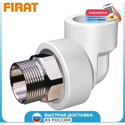 Фитинги для труб FIRAT China At AliExpress