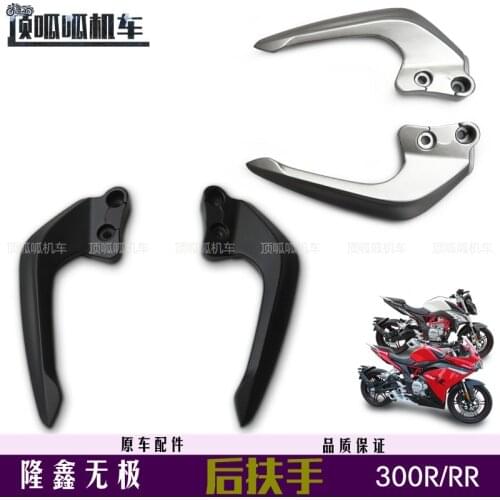 For Loncin Voge 300r / Rr Rear Armrest Lx300-6a / Lx300gs-b Tail Cr6 Horn Original Parts