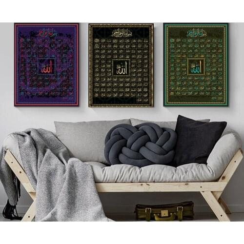 99 Names of Allah Muslim Islamic Calligraphy Canvas Art Gold Painting Ramadan Mosque Poster and Print Wall Art Pictures for Home