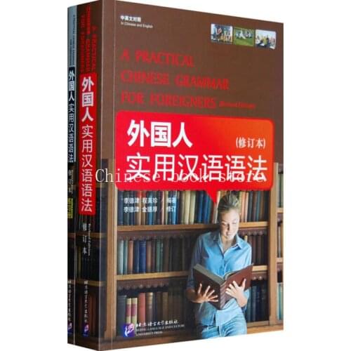 2pcs Chinese Learning Textbook and workbook / A PRACTICAL CHINESE GRAMMAR FOR FOREIGNERS in English and chinese Bilingual Book
