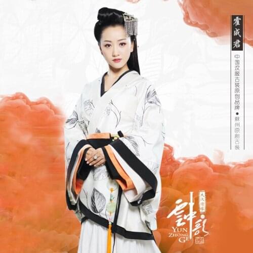 Huo Cheng Jun Yang Rong Same Design Aesthetic Hanfu Love Story of the Desert - Yun Zhong Ge Womens Costume Beautiful Hanfu