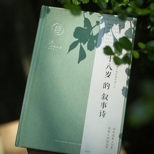 Eighteen-year-old narrative poem, record youth handbook,gift diary, exquisite art notebooks