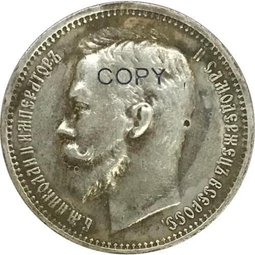 1907 Russia 1 Rouble Cupronickel Plated Silver Copy Coin
