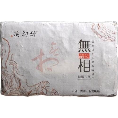250g China Yunnan Ripe pu'erh pu'erh Tea Menghai Large Leaf Species Tea Tea Premium Cooked Tea Cake Lost Weight Simulation Tea