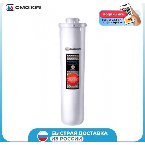 Сменные фильтры OMOIKIRI China At AliExpress