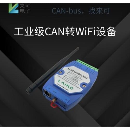 WIFI to CAN bus module converter CAN to WLAN gateway TCP/IP to CAN wireless