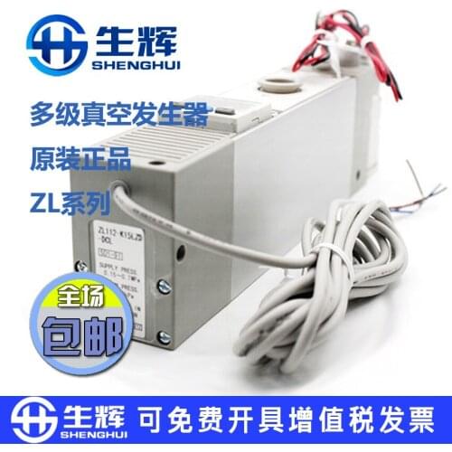 Tubular vacuum generator with large suction and large flow rate ZU05S/ZU07S/ZU05L/ZU07SA/ZU05LA