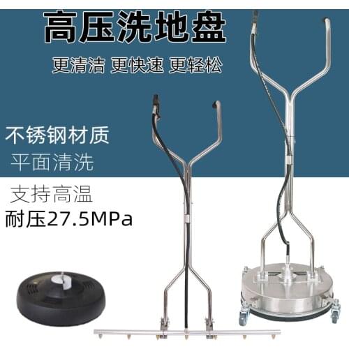Stainless steel high pressure floor wash brush washing site washer brush water passing through surface brush road cleaning
