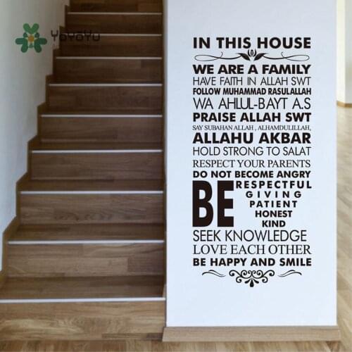 YOYOYU Wall Decal Vinyl Inspriration Poster Islamic House Rules Wall Decor Allah Arabic Muslim Wall sticker YO057