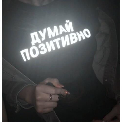 THINK POSITIVELY Russian Reflective Female T-Shirt Cotton Summer Style Printed Tee-shirt Vintage T Shirt for Lady