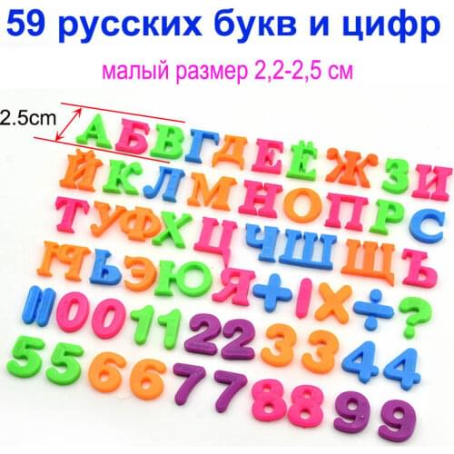 Russian letters fridge magnets baby early childhood colored non-toxic and tasteless infant toys education 3.5-4CM