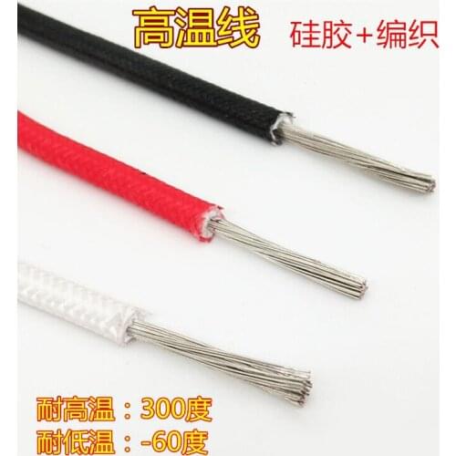 High-temperature wire, tin-plated copper core 4.0 square, glass fiber braided silicone high-temperature fire-resistant wire