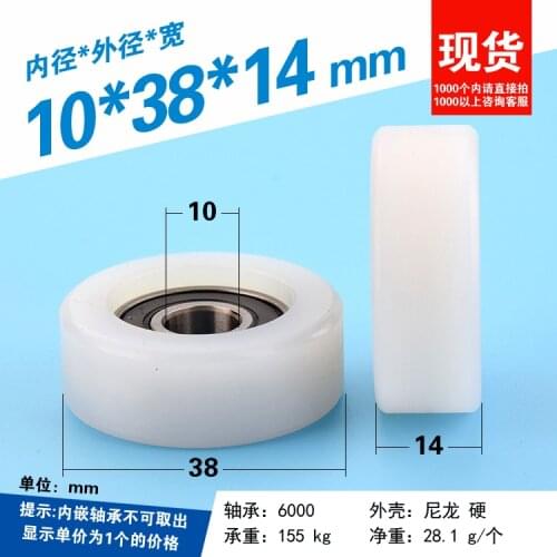 1pcs 10*38*14mm 6000RS bearing pulley / driven roller / nylon PA66 plastic guide wheel / flat wheel, mute