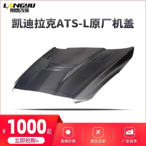 Suit For Original Atsl Overseas v Aluminum Alloy Cover, Carbon Fiber Machine Cover and Factory