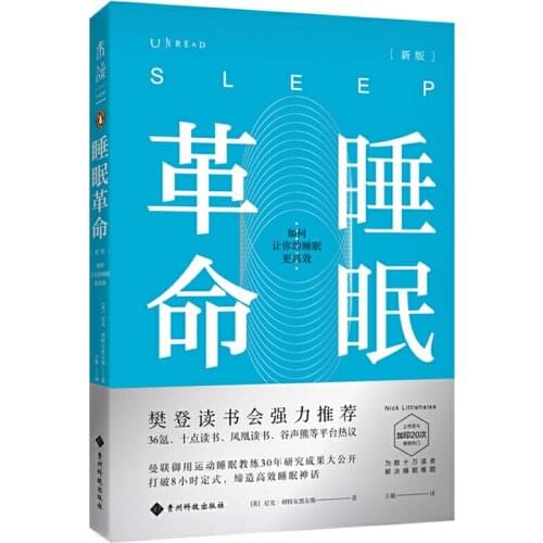 Sleep: Redefine Your Rest. For Success in Work, Sport and Life By Nick Littlehales Chinese Version Health Care Book