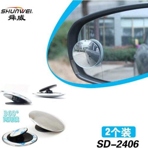 Shunwei automobile small round mirror hd boundless rear view 360 degree adjustable wide angle blind area mirror sd-2406