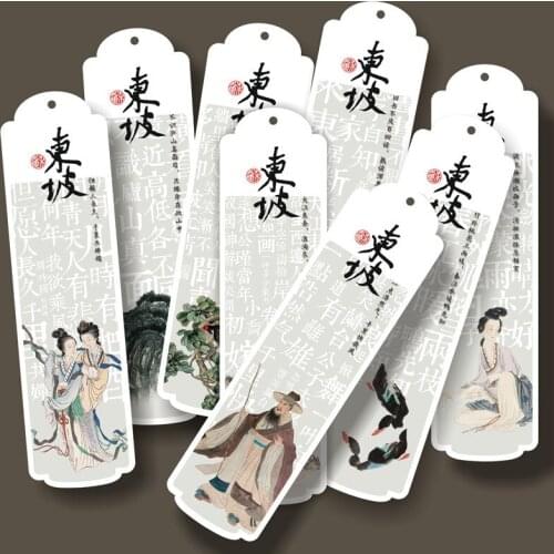 1pcs Su Dongpo Su Shi Bookmarks 8 Poetry Conference Student Gifts Per Set