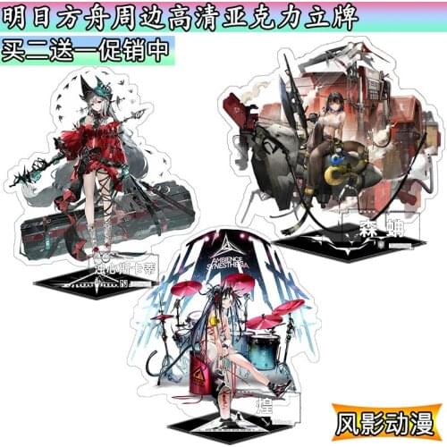 Game Arknights Vigna Skadi the Corrupting Heart Blaze Gifts Stand Figure Desktop Decor Acrylic Model Plate Collection Cosplay