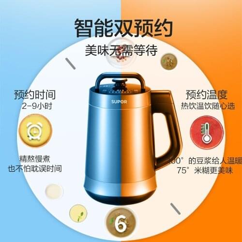 Soybean Milk Machine High Speed Blender Filter-free Intelligent Appointment Household Multi-function 15-Minute Good Soybean Milk