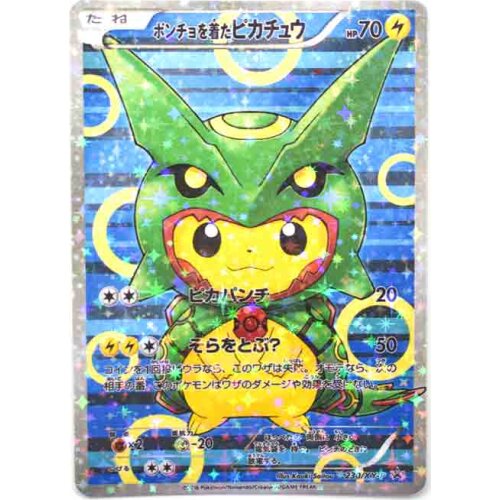 Pokemon Cards Anime Pikachu Cosplay Super Mario Skin Star Flash Pokemon Card Favorites Toys Children Boys Girls Holiday For Kids