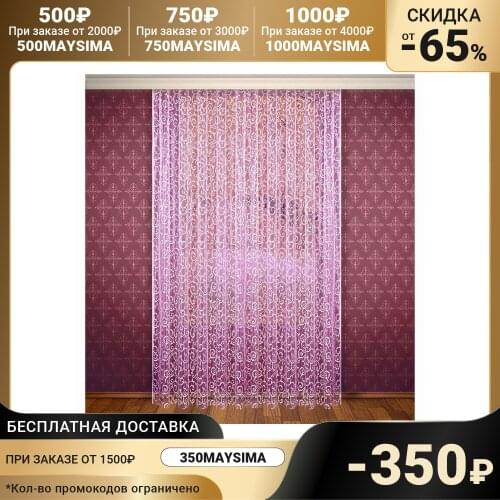 Lenta Curtains