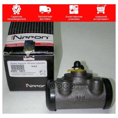 ALLIED NIPPON Suspension And Steering