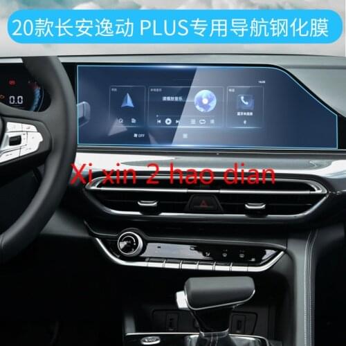 For Changan 2021 Eado plus navigation HD tempered film blue whale version central control screen protector