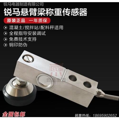 RM-F1 500KG/1T/2T/3T Load Cell Weighing Sensor 100% new and original