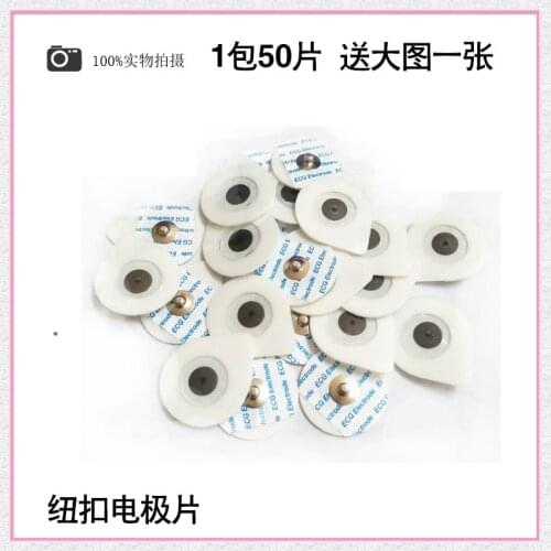 50pcs/pack Disposable Electrode Patch Patch Dynamic 50 Electrotherapy Instrument Foam Patch Electrode Patch
