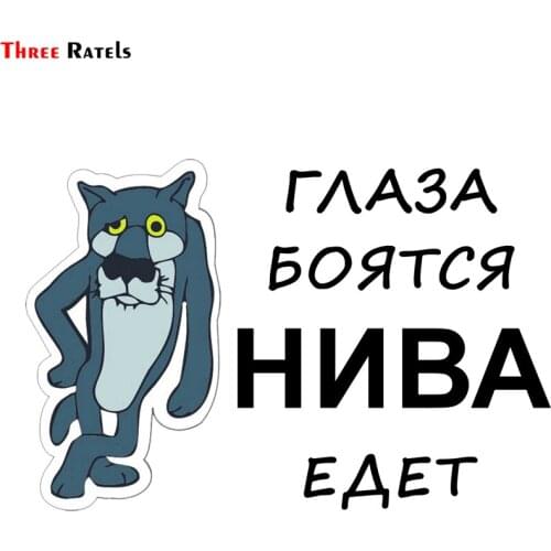 Three Ratels TZ-1224 12.5*18.7cm 1-4 Pieces Eyes Are Afraid Niva Goes Car Sticker Funny Car Stickers Decals