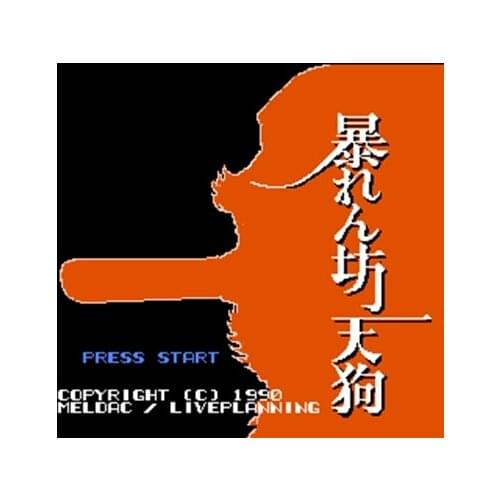 Abarenbou Tengu Region Free 60 Pin 8Bit Game Card For Subor Game Players