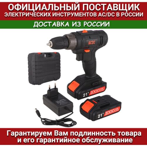 AC DC Power Tools