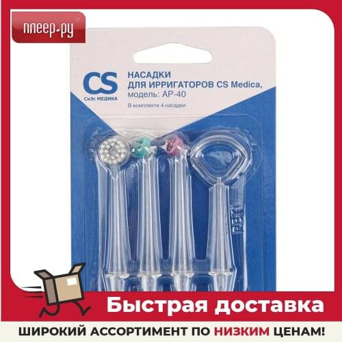 CS MEDICA Toothbrush Heads