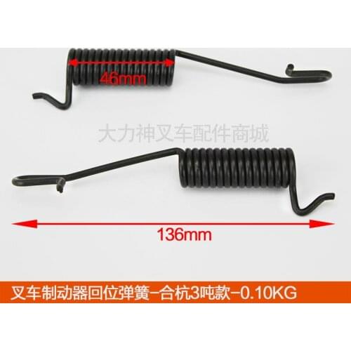 For forklift Accessories Heli brake pads Hangcha spring/brake return extension spring-Hehang 3 ton spring/brake high quality