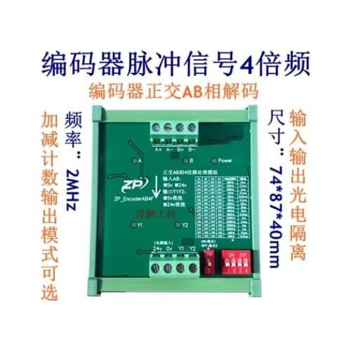Encoder Pulse Signal 4 Times Frequency Processing Module Quadrature AB Phase Quadruple Frequency Encoder AB Quadrature Decoding