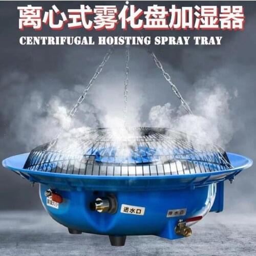 HEMAN Free shipping Misting Cooling System Centrifugal Atomization Disc Greenhouse Humidifier Moistureizing Fog Machine