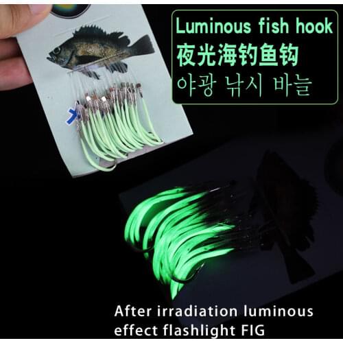 Maruse fishing hooks sea fishing hooks with tied lines, perch, black bream, saury hooks, luminous night fishing hooks
