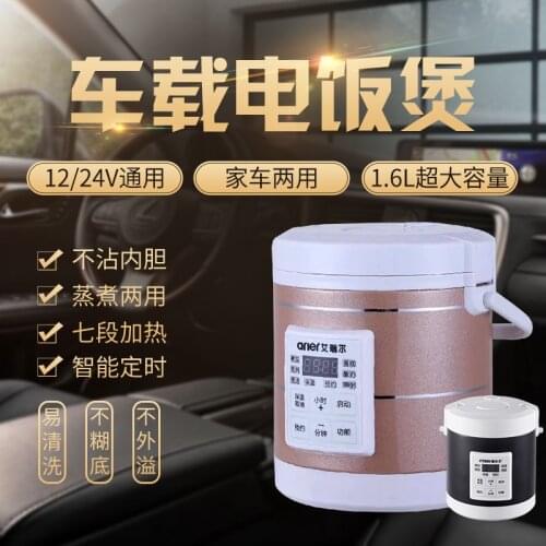 Car rice cooker multi-function reservation 12V/24V universal rice cooker for 2-3 people traveling by car rice cooker