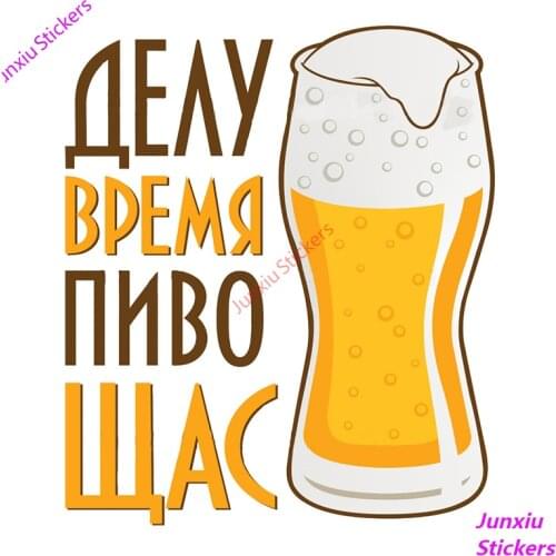 Creative Work Later Beer Now Car Sticker Accessories Vinyl PVC 15cm*13cm Motorcycle Waterproof Windshield Car Styling Decal