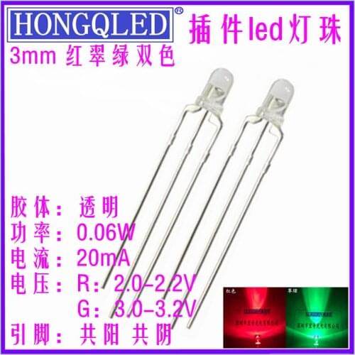 LED light emitting diode 3mm (transparent/fog) red and blue double color common cathode 3mm red and blue double color lamp