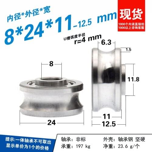 2pcs U-grooved bearing pulley rolling track 8 mm diameter rolling bearing pulley guide wheel 8*24
