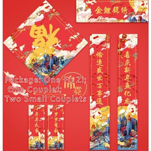 2021 Year Of The Ox Spring Festival Couplets Chinese Traditional Spring Festival New Year Supplies Decorative Door Painting Suit