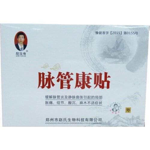 CN HERB 3 pcs / box * 5 boxes Varicose Veins Cure Patch Vasculitis Herbal Treatment Acid Bilges Itching Plaster