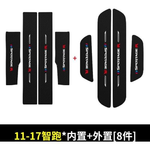 Door Sill Pedal Scuff Plate Leather Carbon Fiber Guard Protector Car Styling Sticker for Kia Sportager 2011-2017