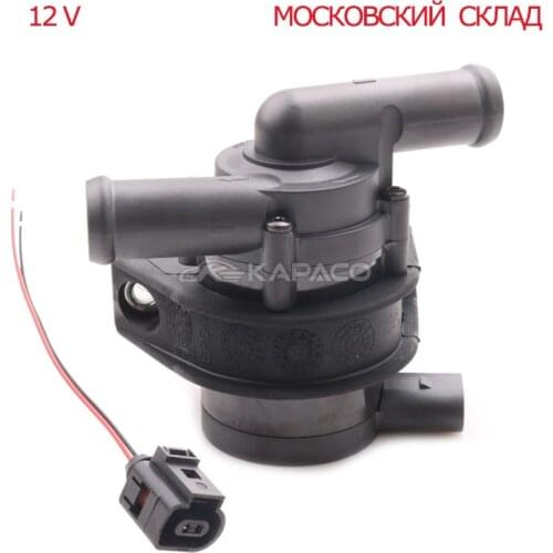 Additional Auxiliary Electric Coolant Cooling Water Pump 12V for VW Volkswagen Passat 2.8 V6 AUDI C6 C7 A6 Quattro 2.8 V6