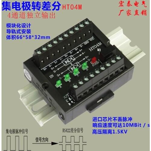 Collector slip HTL/TTL differential compatible PNP/NPN PLC and MCU HT04M