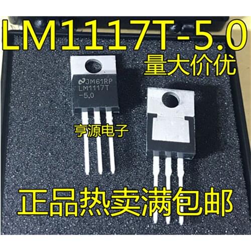 LM1117T-5.0 LM1117-5.0 5V TO-220