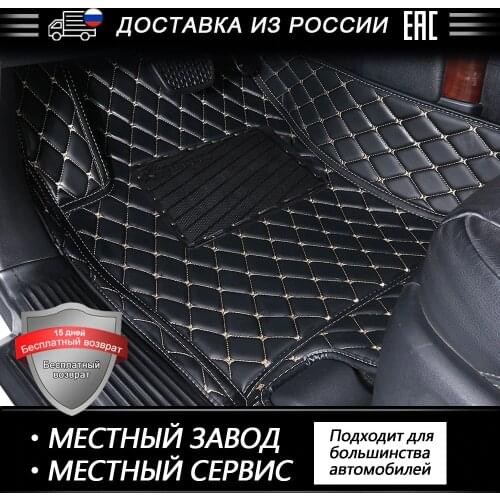 3D Car foot Mats Luxury Leather Floor Mats For TOYOTA BMW BENZ Mazda CX-5 3 Ford Hyundai land cruiser Volkswagen Skoda Nissan