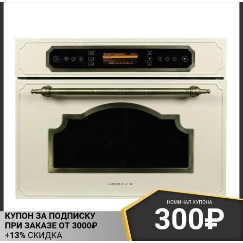 Zigmund & Shtain Kitchen Appliances